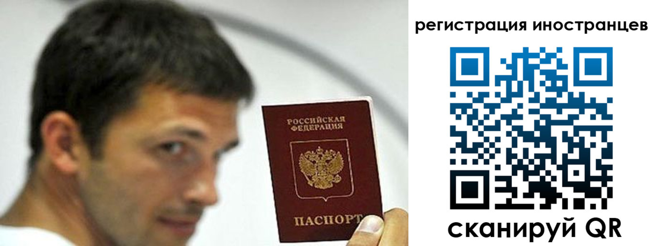 миграционный учет в Горячем Ключе