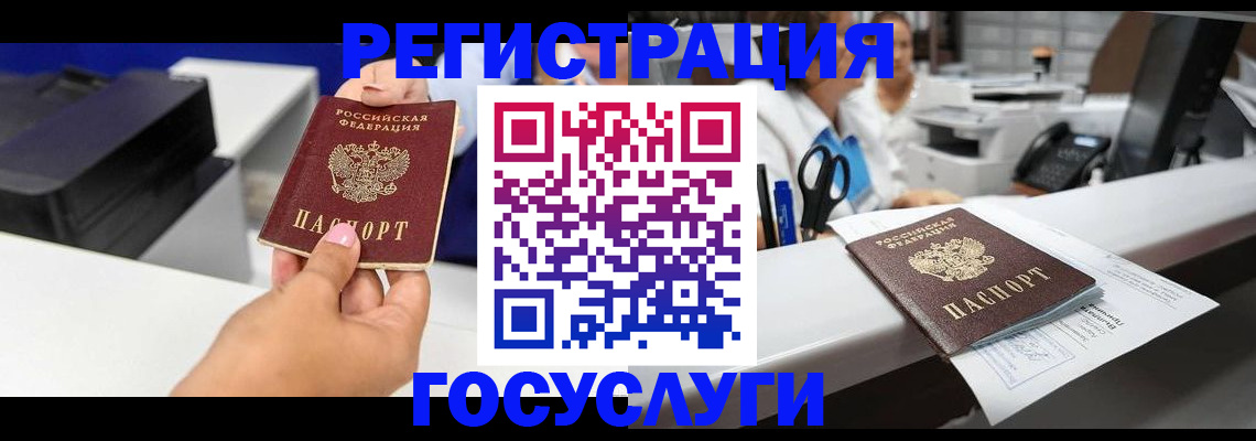 миграционный учет в Горячем Ключе