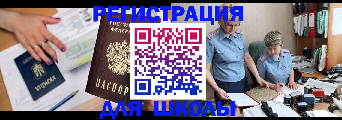 временная регистрация адрес в Горячем Ключе